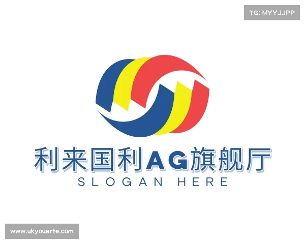 解读利来国利ag旗舰厅